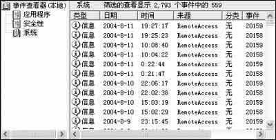 斷開網絡后WindowsXP中巧查上網時間