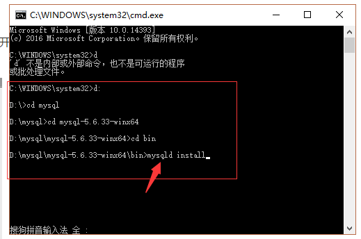 mysql5.6,壓縮包版,安裝