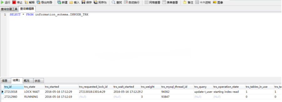 Mysql,查詢,事務,等待鎖