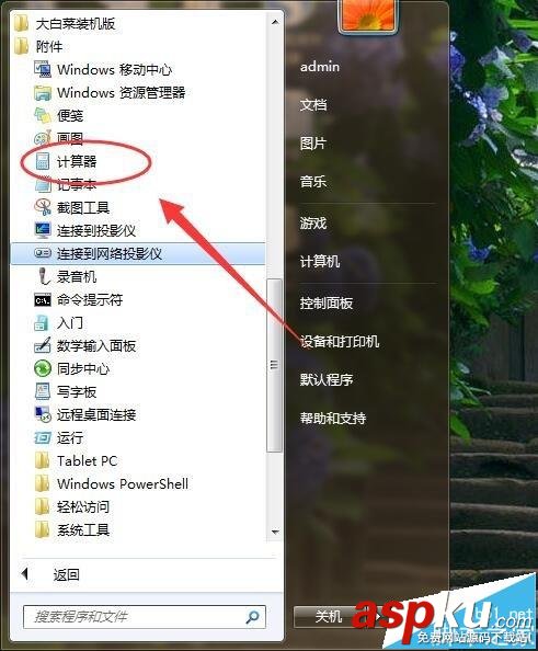 計算器,windows