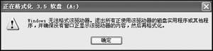 在右鍵菜單打造自己的格式化命令