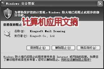 安裝Windows SP2后 程序為何不能運行