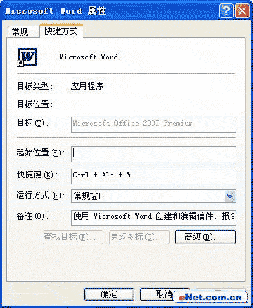 WindowsXP不為人知的20個超級技巧(多圖)(5)
