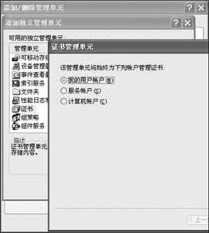 教你如何備份和恢復電腦中的數字證書