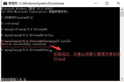 mysql5.6,壓縮包版,安裝