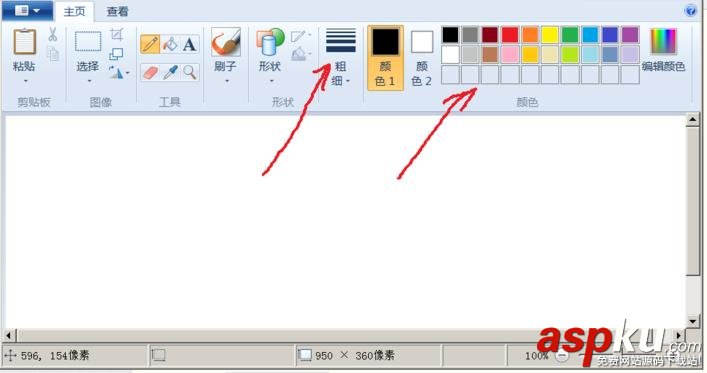windows,畫圖工具,箭頭