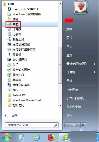 畫圖工具,橙子