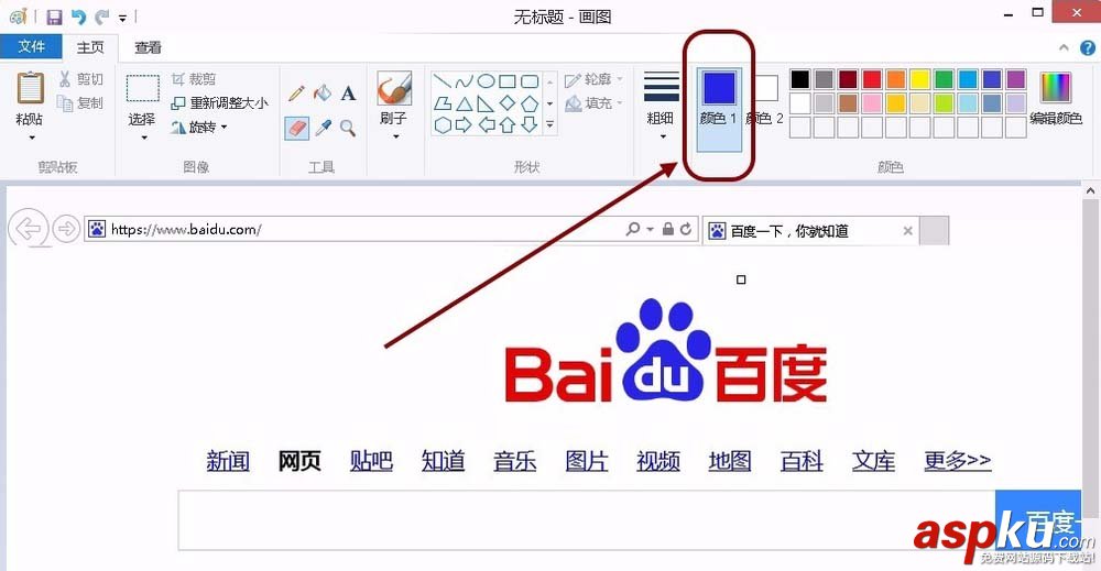 畫圖工具,RGB值,屏幕