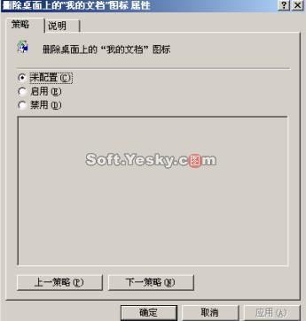 重現被誤刪的Windows操作系統桌面圖標