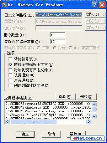 WindowsXP不為人知的20個超級技巧(多圖)(2)