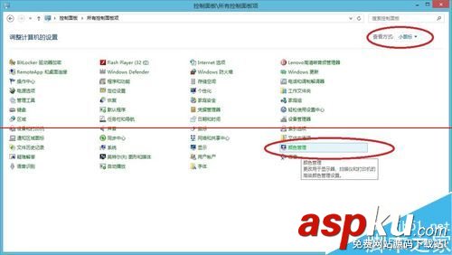 windows照片查看器底色變成米黃色的解決辦法