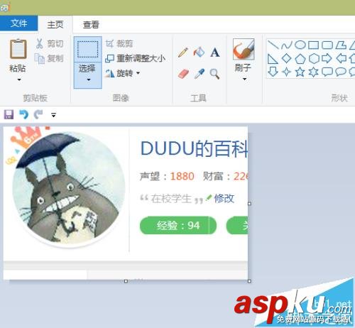 畫圖工具,圖片