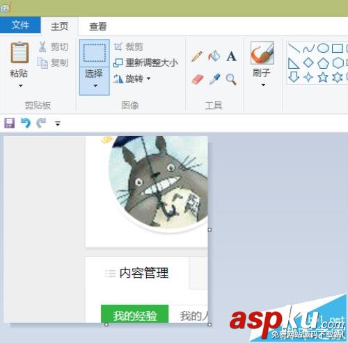 畫圖工具,圖片
