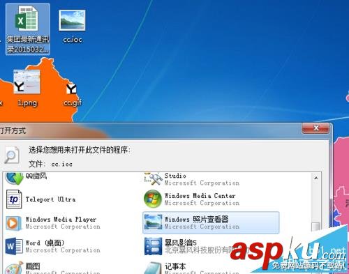 windows,畫圖工具,ICO圖標