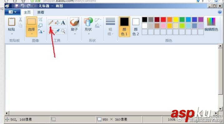 windows,畫圖工具,箭頭