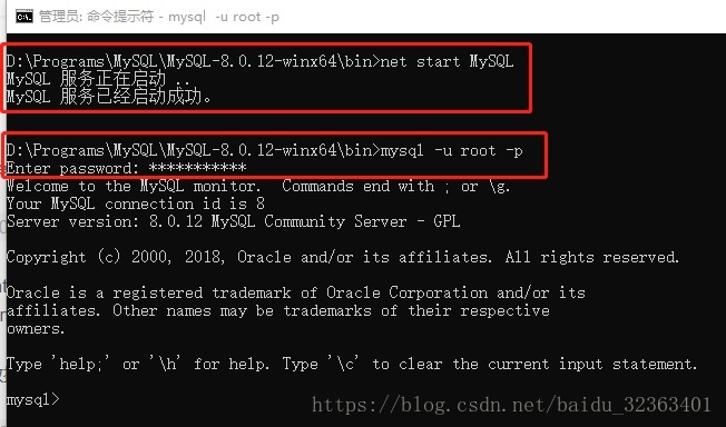 mysql8.0.12,重置,root,密碼