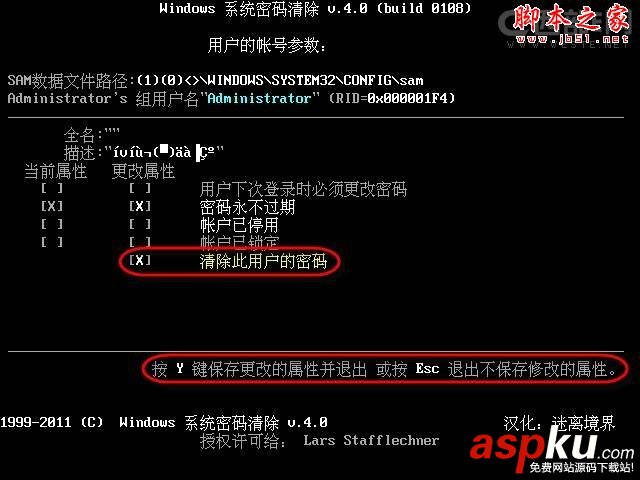 密碼,PE,U盤