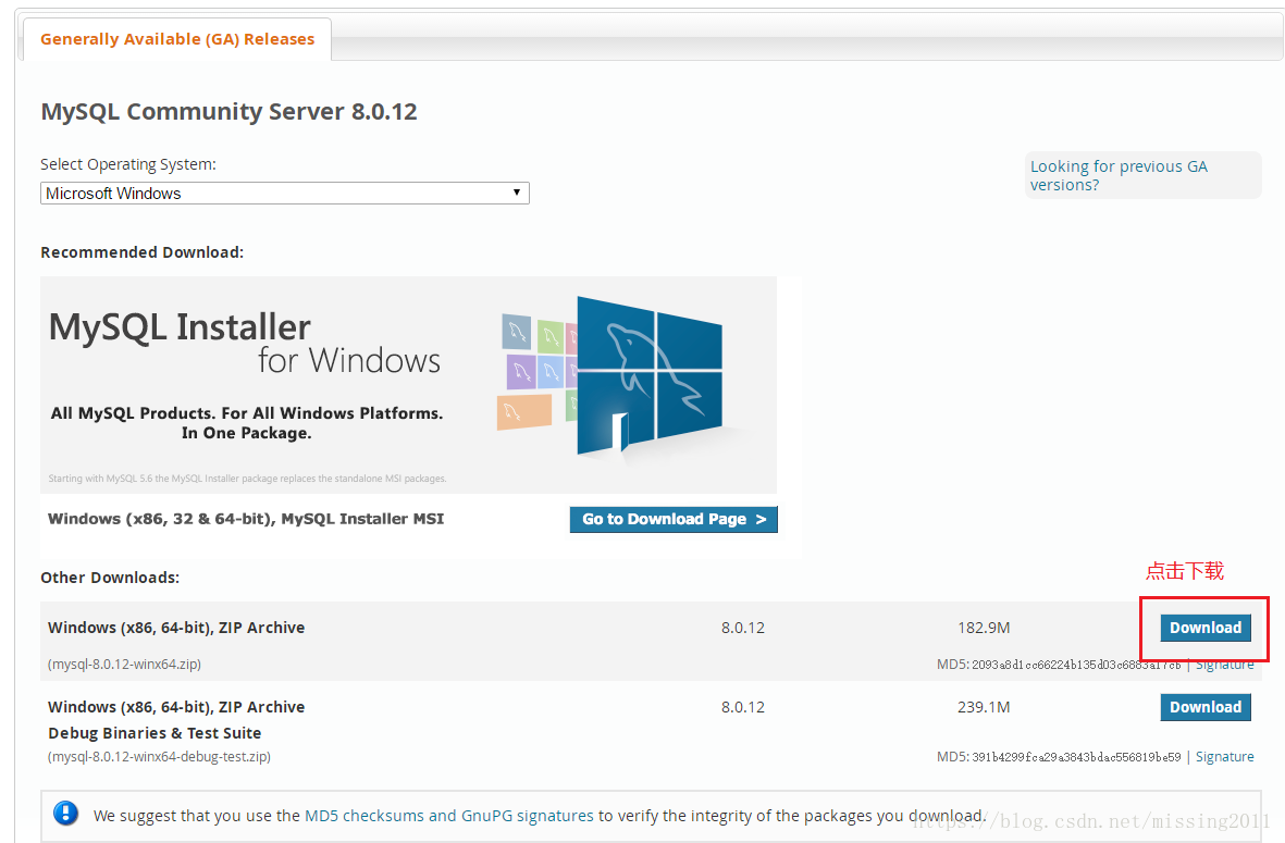 mysql,mysql8.0.12,安裝圖文教程