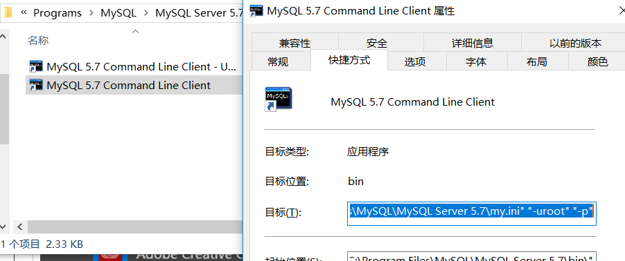 MySQL5.7,安裝,MySQL,命令行,閃退