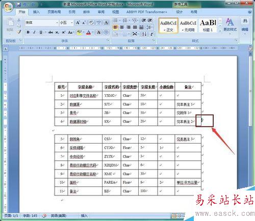 word表格如何拆分與合并