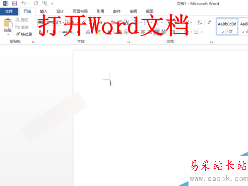 Word輸入平方米符號 上標、下標腳標怎么輸入