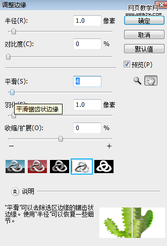 常見的鋸齒產生原因及去除辦法詳解