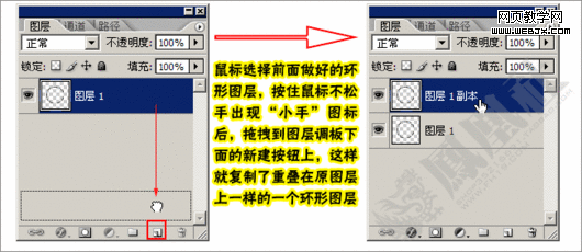 photoshop教程:給圖片添加圓形防盜水印