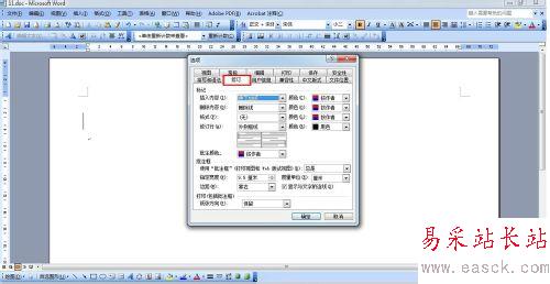 word2003文章左側多出一條豎線的解決辦法