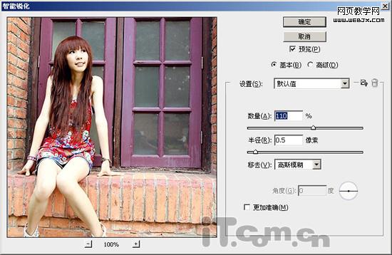 photohsop調出復古效果的飽和色調
