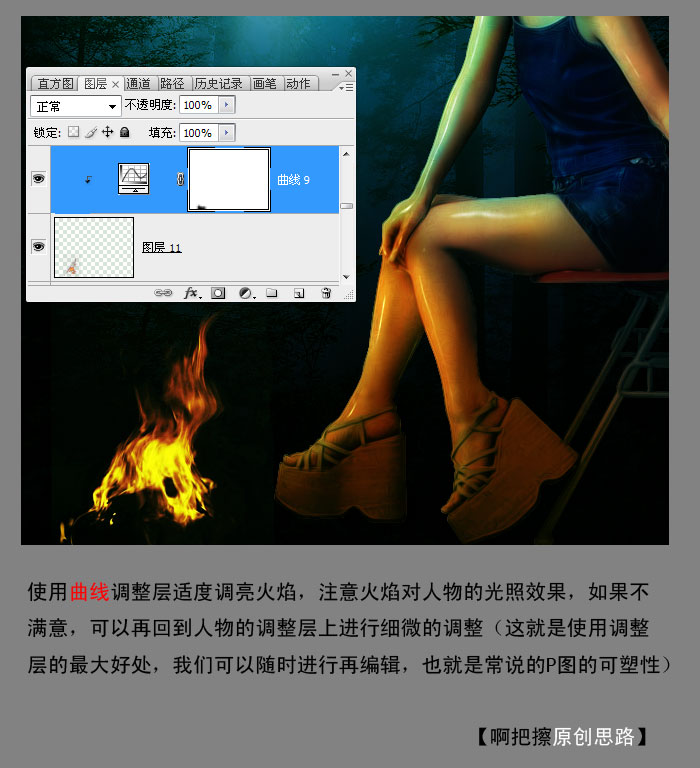 photoshop創意合成:火焰精靈森林美女_webjx.com