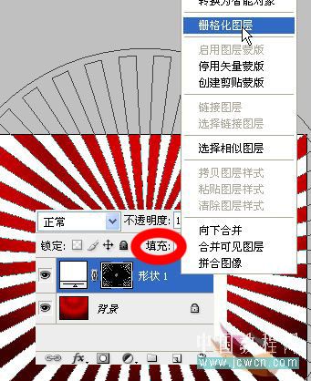 photoshop繪制多顆紅心表達情人節愛意