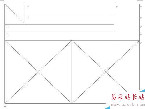 怎么樣用word繪制表格