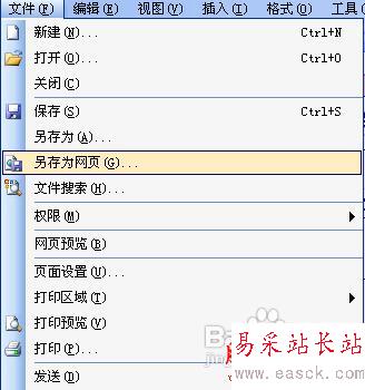 如何快速excel轉word