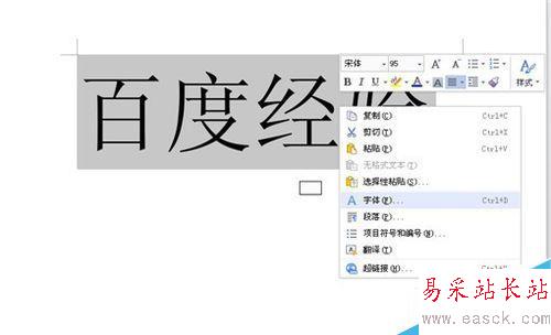 如何設置陰影空心的特大字體