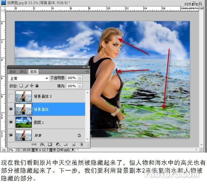 ps照片教程:為照片人為的添加白云彩_網頁設計