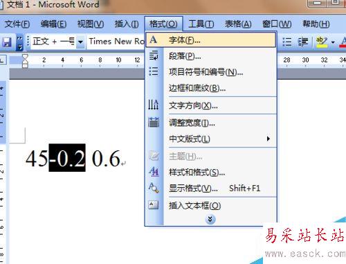 如何Word中插入公差？