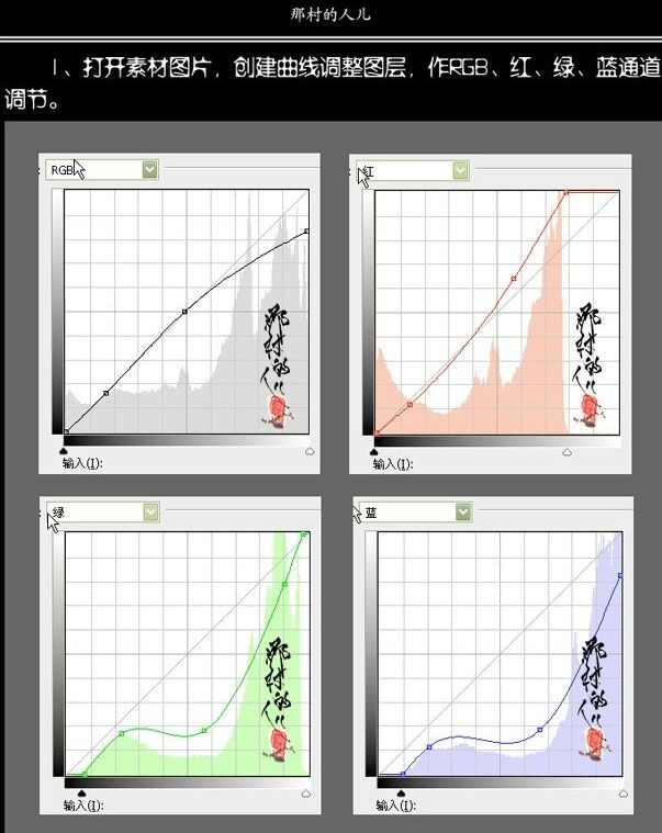 photoshop曲線調色:偏藍色照片恢復正常_webjxcom