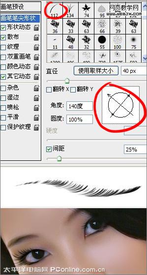 photoshop教程: 通過后期處理給美女化妝