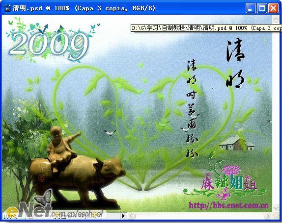 清明時節雨紛紛動畫