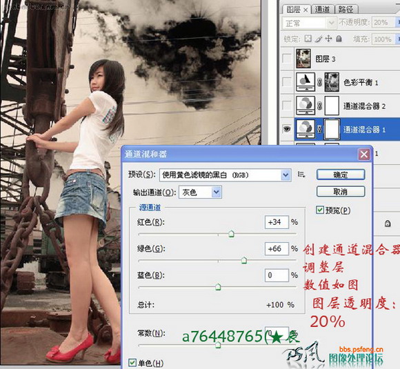 烏云美女合成篇