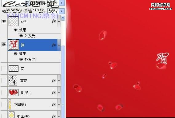 ps圖片合成教程:大紅的結婚請柬_網頁設計