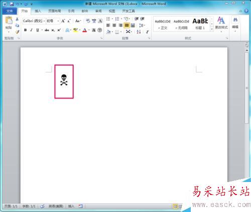 怎樣用word制作骷髏頭標志