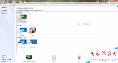 win7系統txt、world文檔怎么更改背景色為豆沙綠