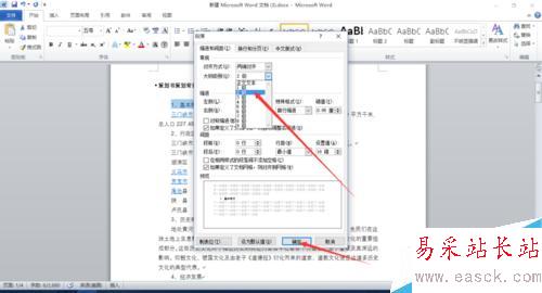 怎樣在word2010中為文檔添加目錄