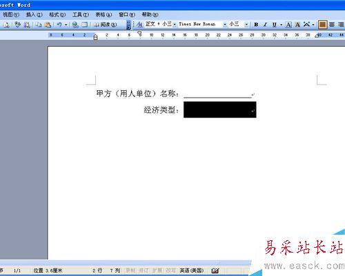 word中打出下劃線的幾種方法（史上最詳細）
