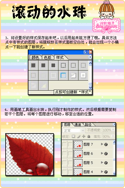 ps教程:制作水泡向上滾動gif動畫_網頁設計