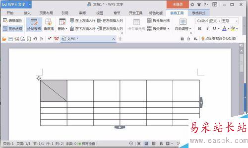 使用word軟件來制作課程表