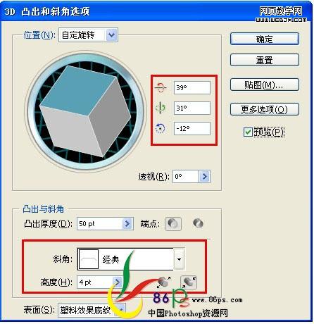 photoshop制作晶瑩剔透的綠色三維文字