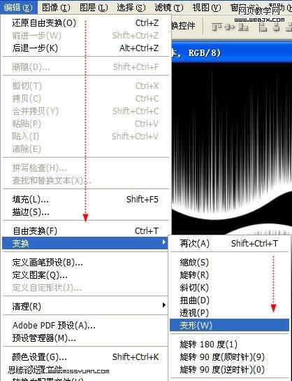 ps教程:photoshop濾鏡打造絢麗漂亮光線_網頁設計