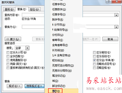word中的圖片怎么批量刪除 word使用教程
